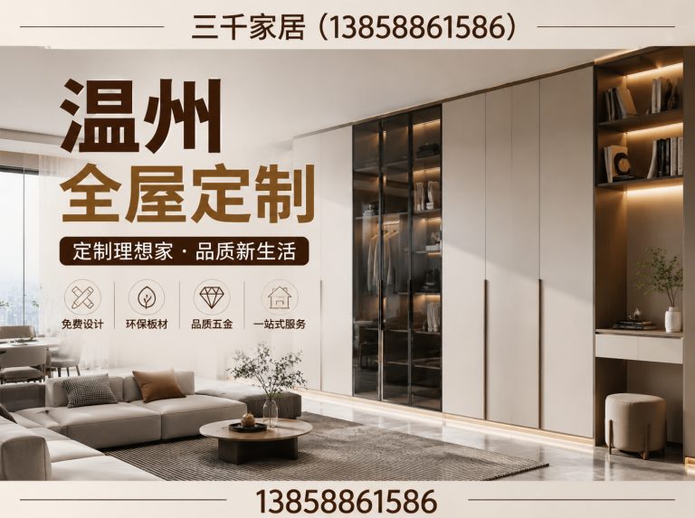 平阳县意式极简展示图